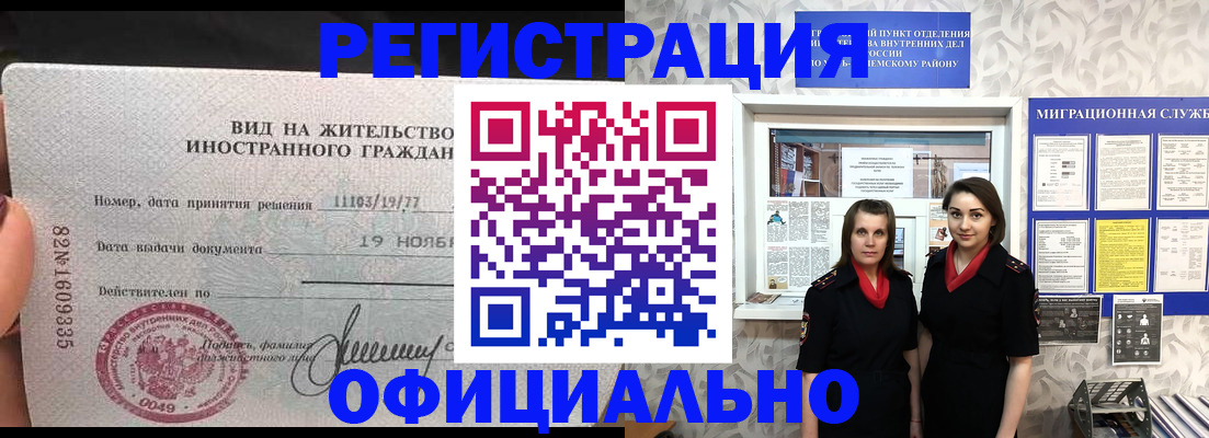 временная регистрация в квартире в Урюпинске