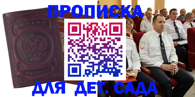 найти адрес прописки в Урюпинске